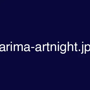 arima-artnight.jp