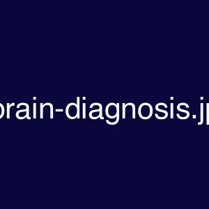 brain-diagnosis.jp