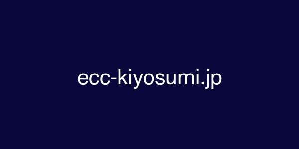 ecc-kiyosumi.jp