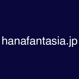 hanafantasia.jp