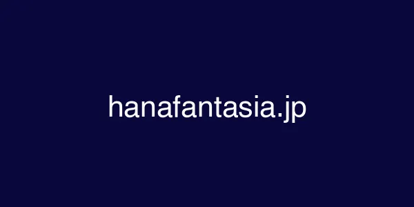hanafantasia.jp