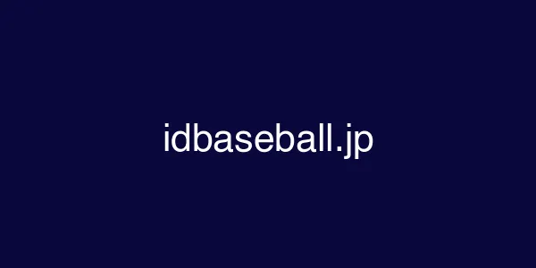 idbaseball.jp