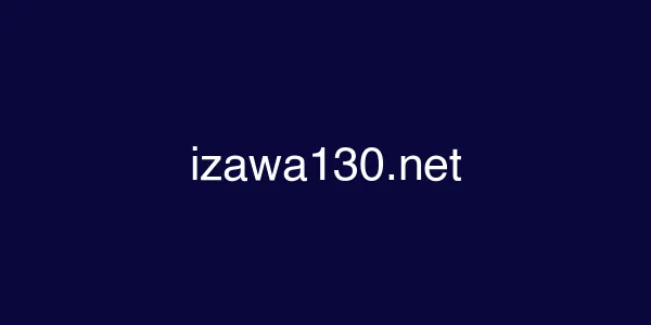 izawa130.net