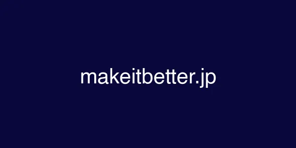 makeitbetter.jp