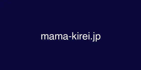 mama-kirei.jp
