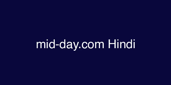 mid-day.com Hindi