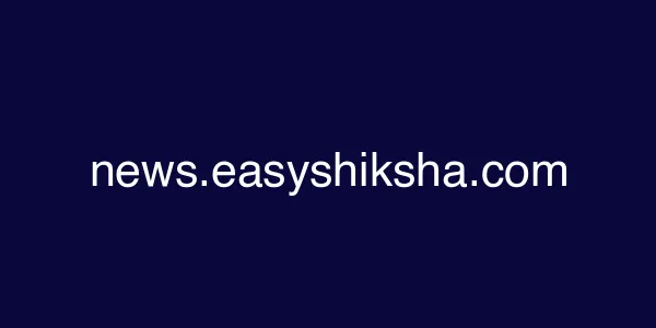 news.easyshiksha.com