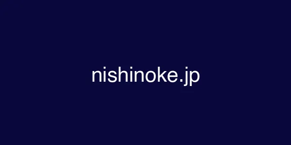 nishinoke.jp