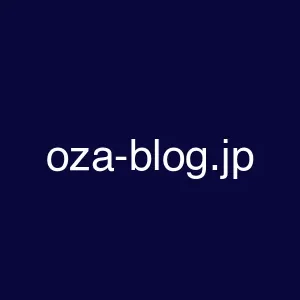 oza-blog.jp