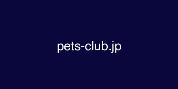 pets-club.jp