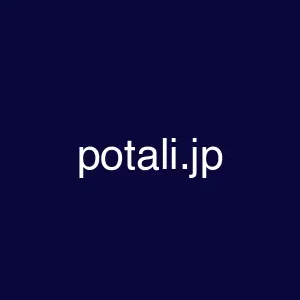 potali.jp