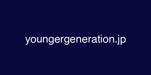 youngergeneration.jp