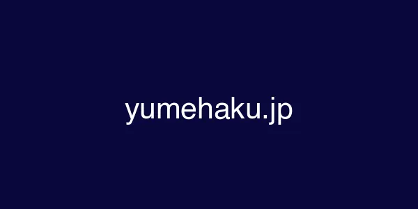 yumehaku.jp